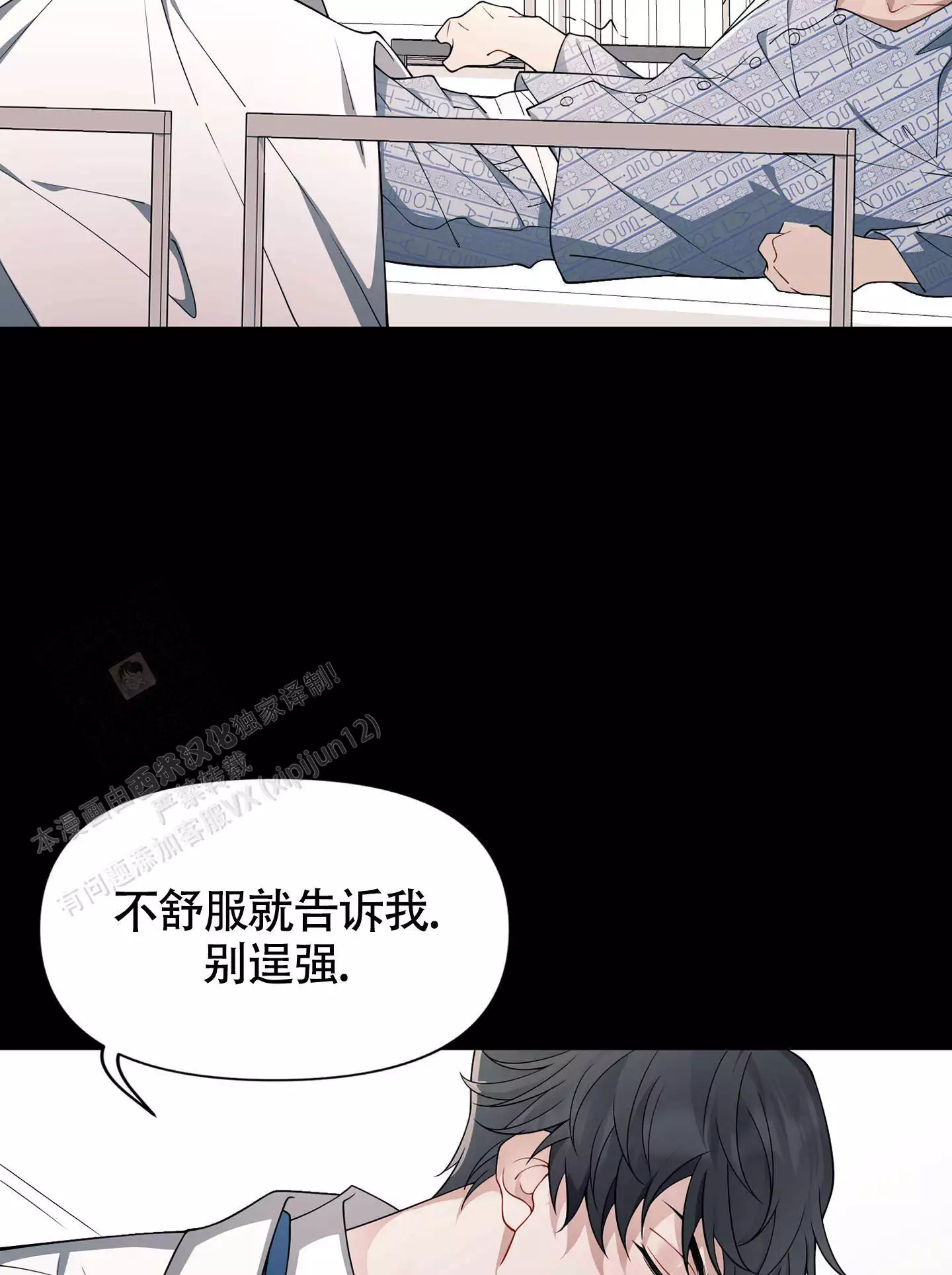 危险印记未增删免费完整版漫画,第11话1图