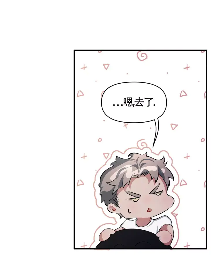 危险印记漫画免费看漫画,第3话1图