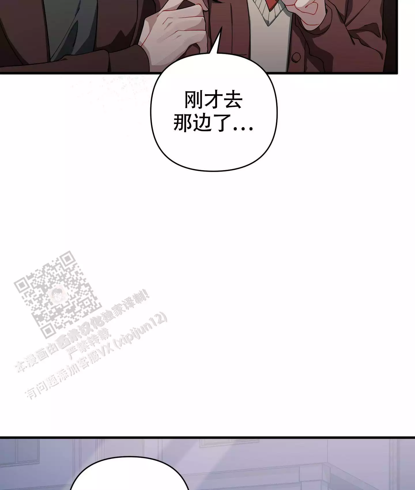 危险印记漫画,第21话2图