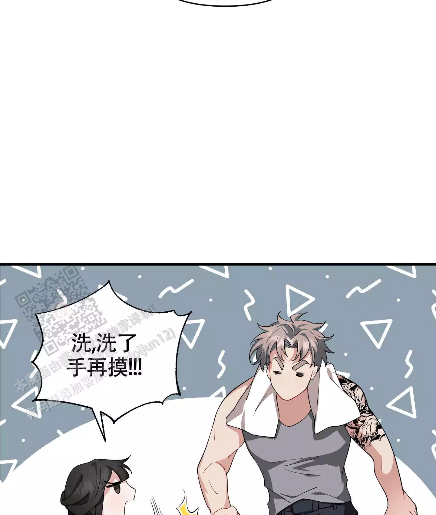 危险印记迅雷漫画,第24话2图