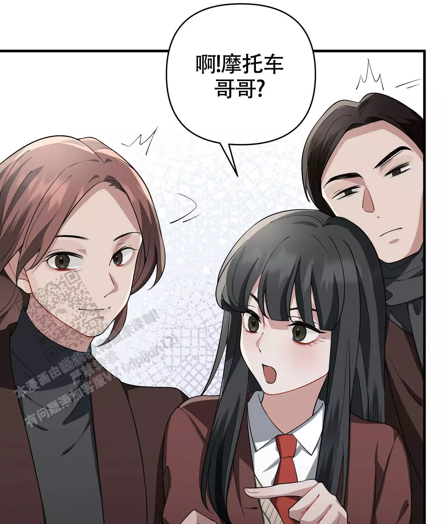 危险印记漫画,第21话1图