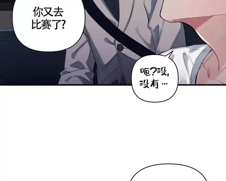 危险印记漫画免费看漫画,第3话1图