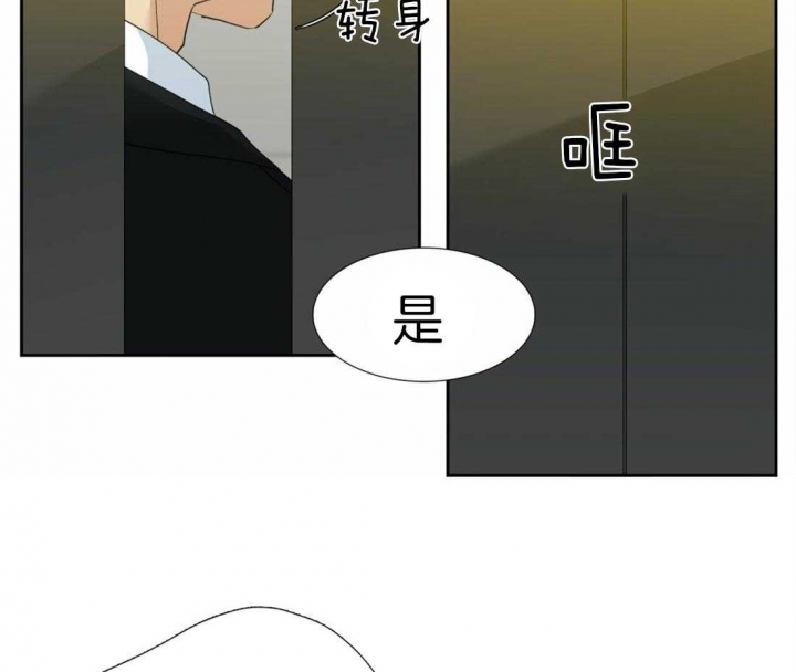 疯狗加三漫画,第106话2图