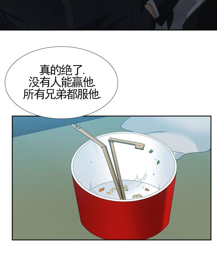 疯狗视频漫画,第26话1图