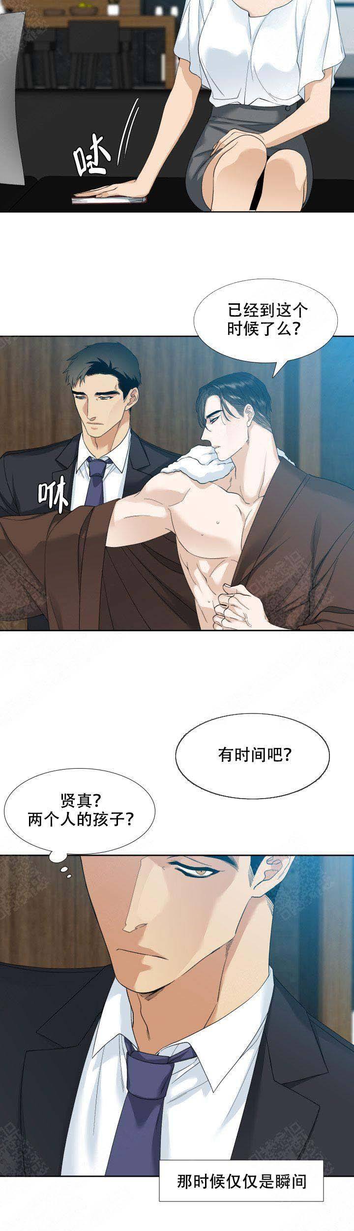 疯狗图片 骂人漫画,第8话2图