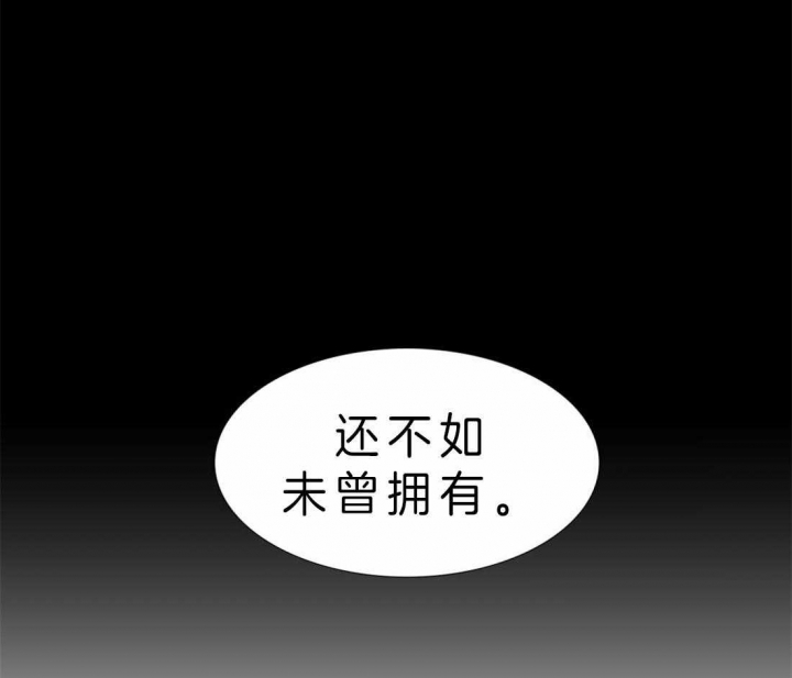 疯狗图片漫画,第82话2图