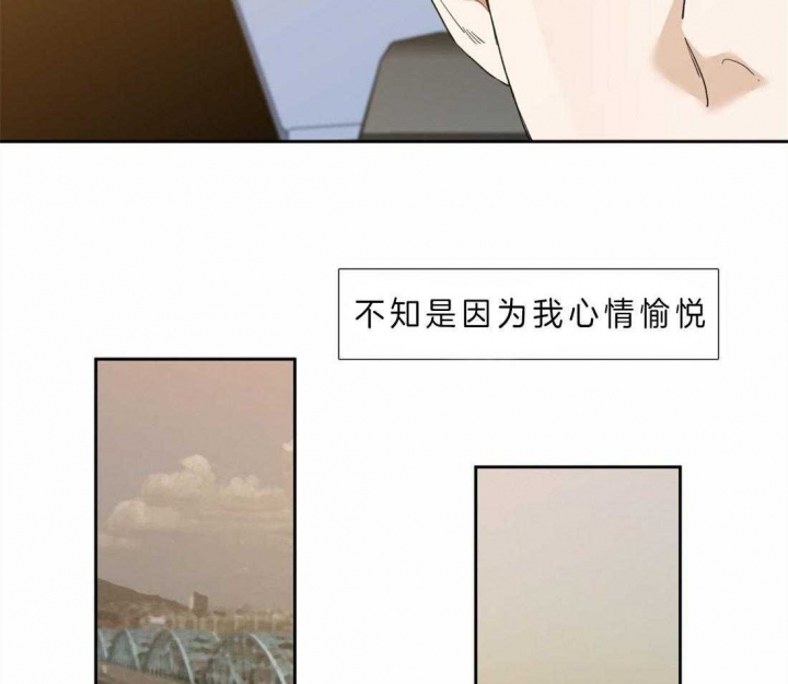 疯狗加三 易人北漫画,第84话2图