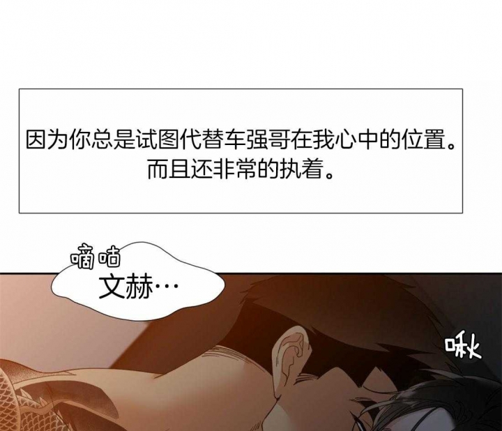 疯狗图片漫画,第81话1图