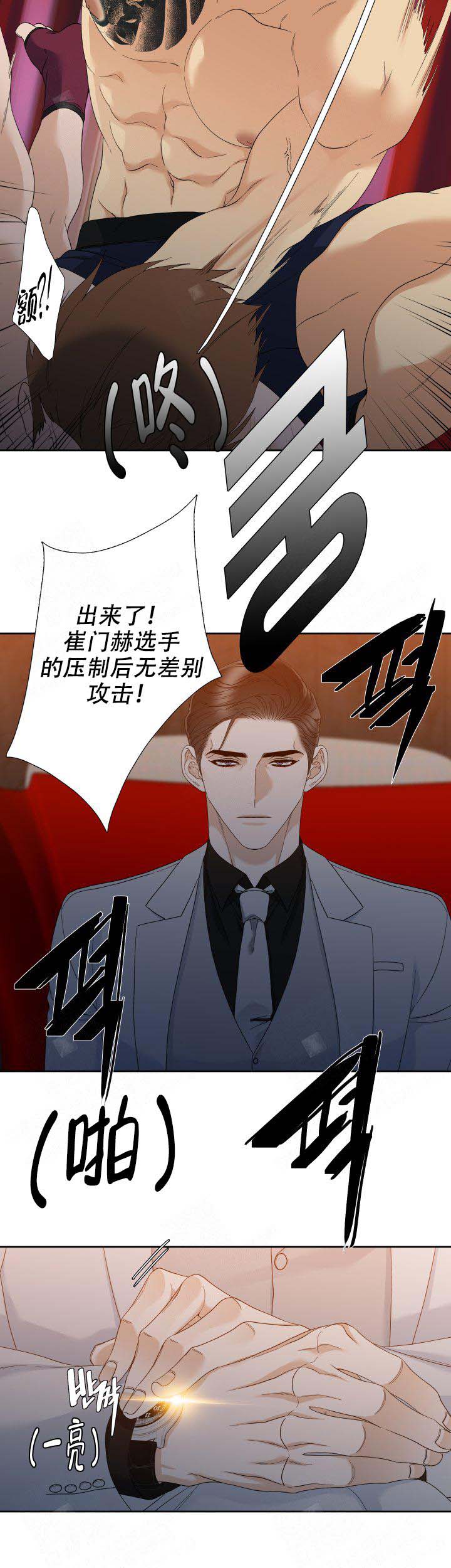 疯狗刀漫画,第47话2图