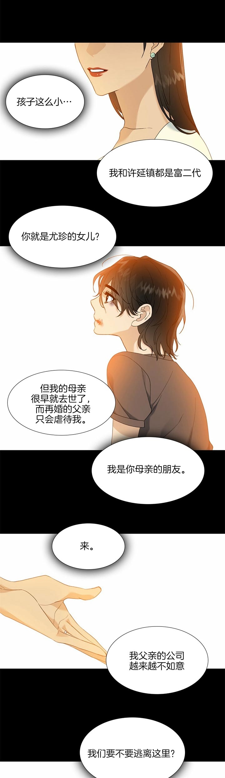 疯狗刀漫画,第68话1图