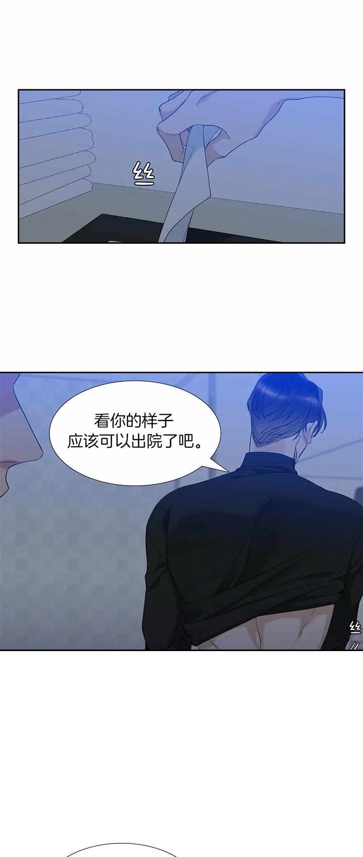 疯狗病症状都有什么漫画,第58话2图