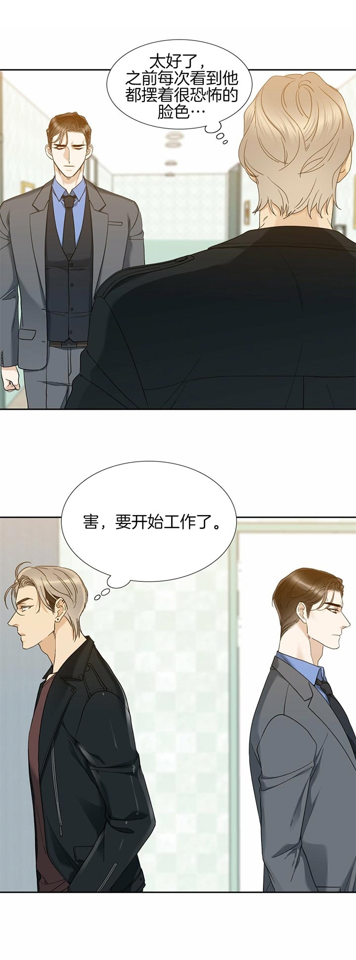 疯狗加三漫画,第61话2图