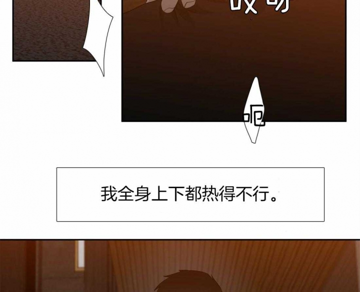 疯狗强尼漫画,第81话2图