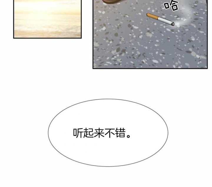 疯狗图片 骂人漫画,第111话1图