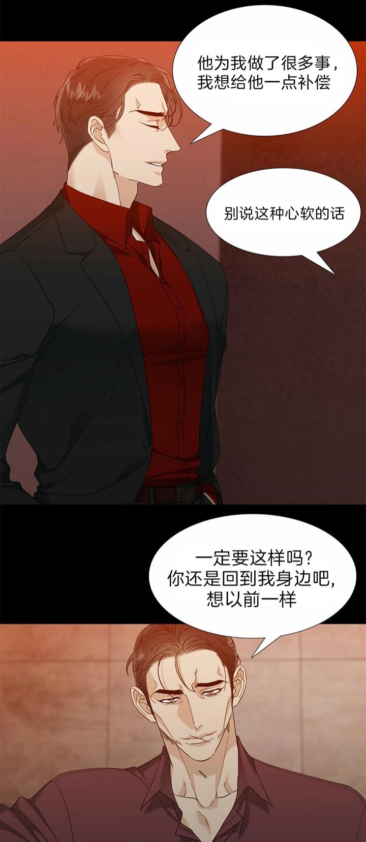 疯狗by沈郁白漫画,第74话2图