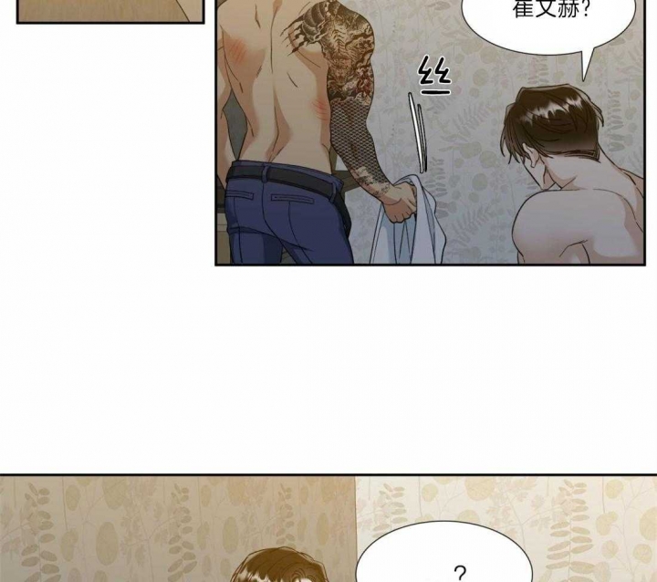 疯狗与格拉瑞小姐漫画,第110话1图