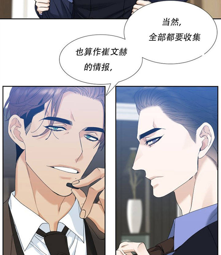 疯狗模式专属合击漫画,第29话2图