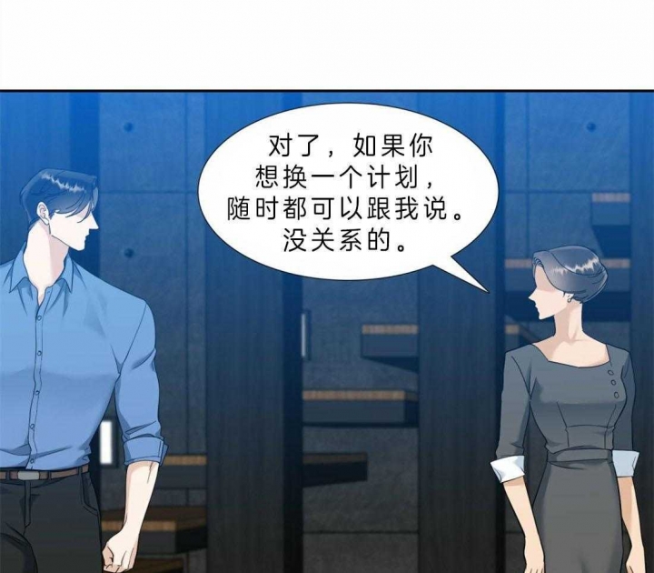 疯狗漫画,第84话2图