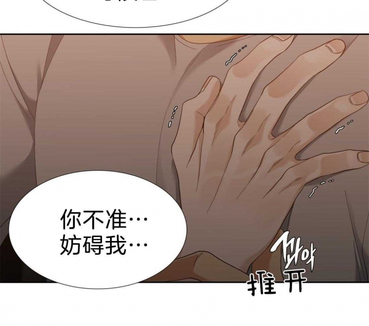 狗熊岭规则怪谈漫画,第102话1图