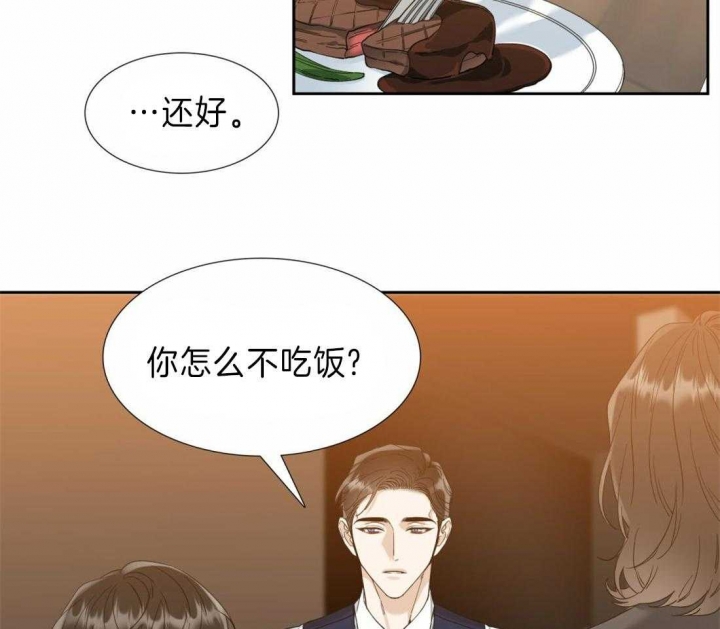 疯狗追人怎么描述最好漫画,第94话2图