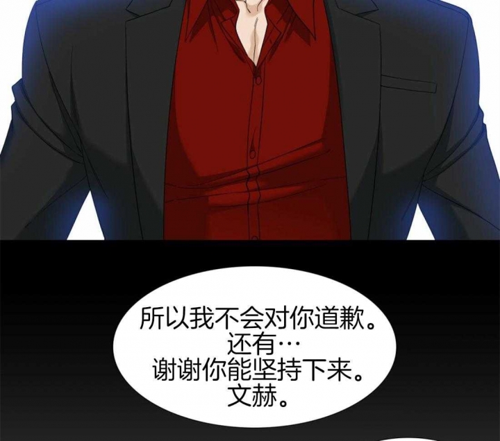 疯狗传短剧全集免费在线观看漫画,第111话1图