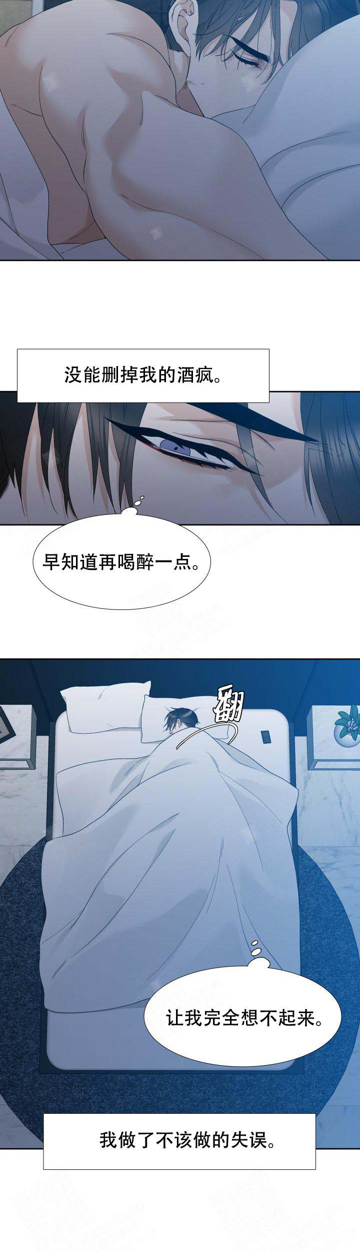 疯狗漫画,第46话2图