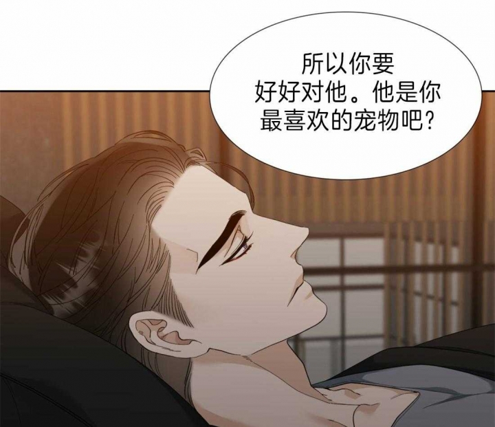 疯狗图片漫画,第98话2图