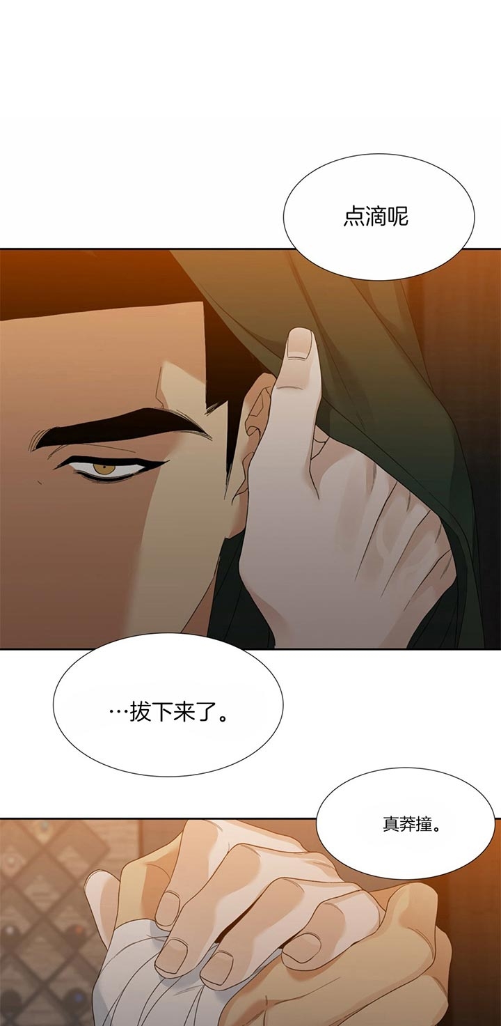 疯狗漫画,第65话1图