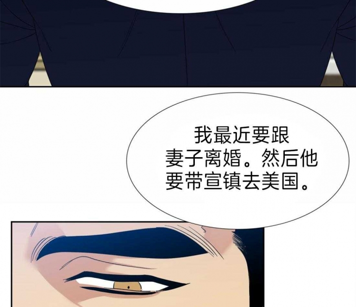 疯狗刀漫画,第95话1图