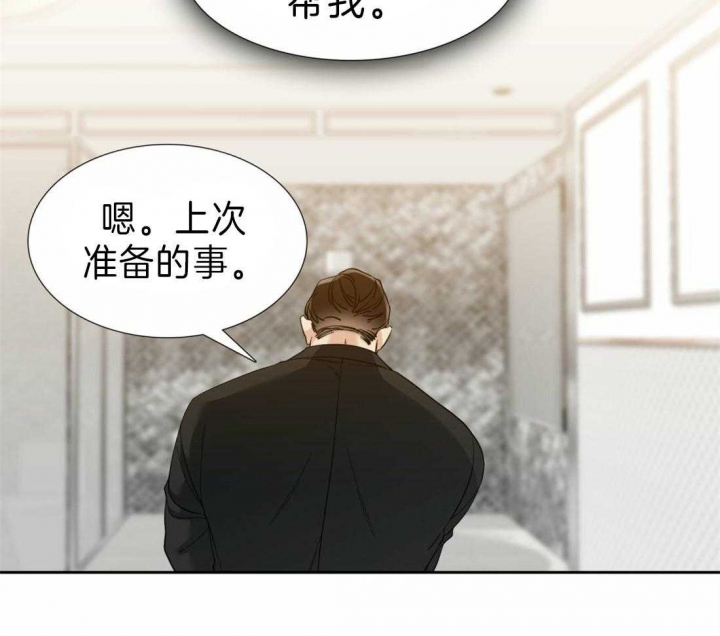 疯狗能活多久漫画,第96话1图