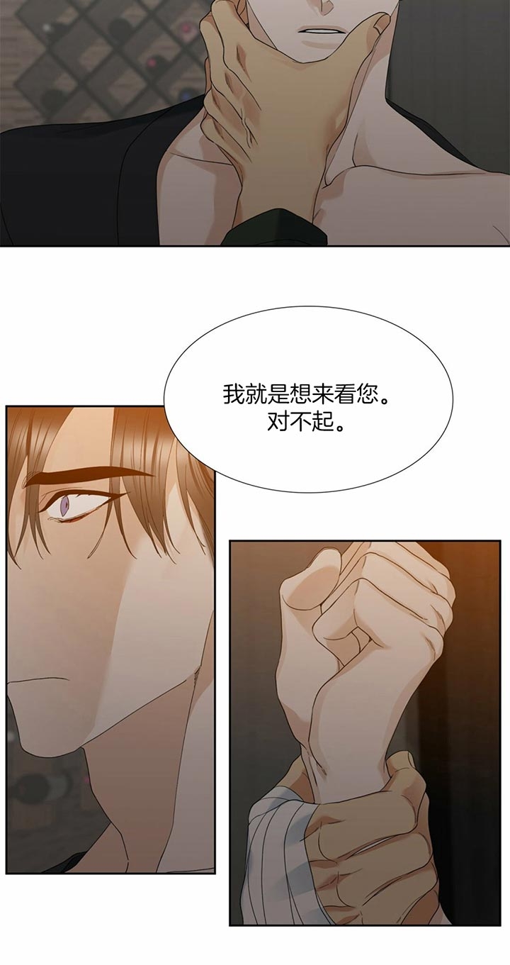 疯狗漫画,第64话1图