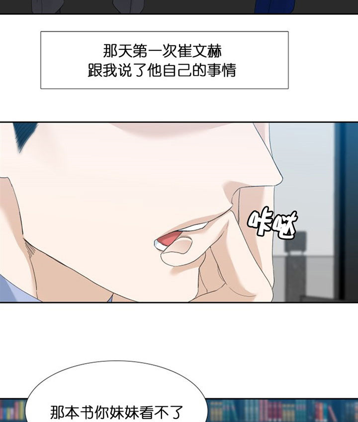 疯狗刀漫画,第39话2图