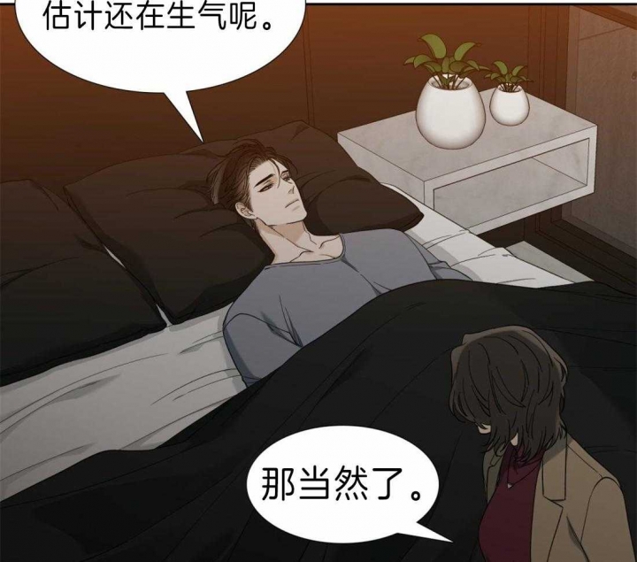 疯狗小说漫画,第98话1图