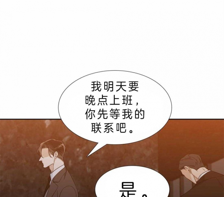 疯狗强尼漫画,第79话1图