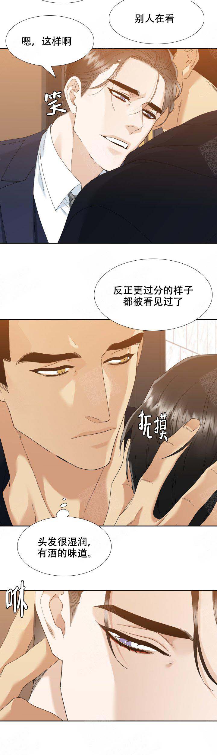 疯狗传短剧全集漫画,第44话2图