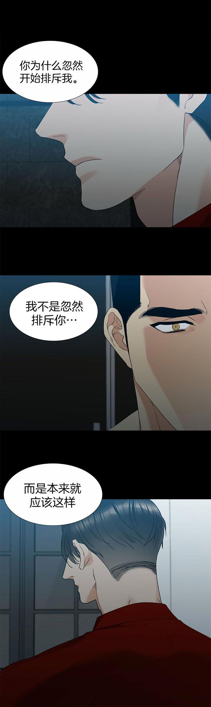 疯狗电影在线影院漫画,第53话1图