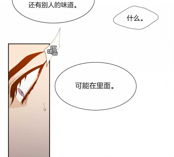 疯狗能活多久漫画,第80话2图