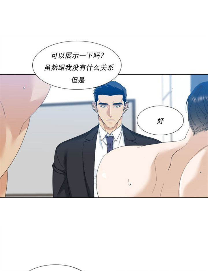 疯狗电影盒子在线观看漫画,第29话1图