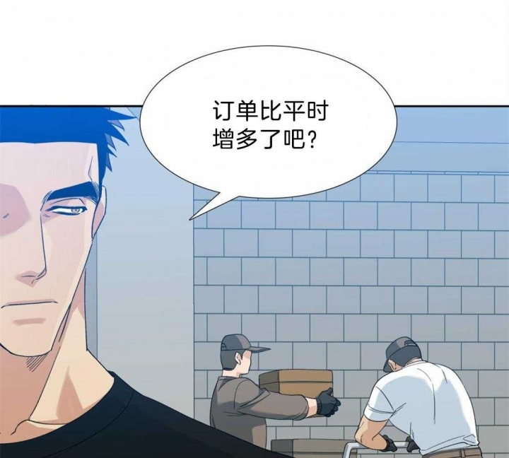 疯狗能活多久漫画,第118话2图