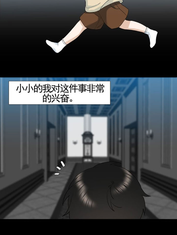 疯狗漫画,第30话1图