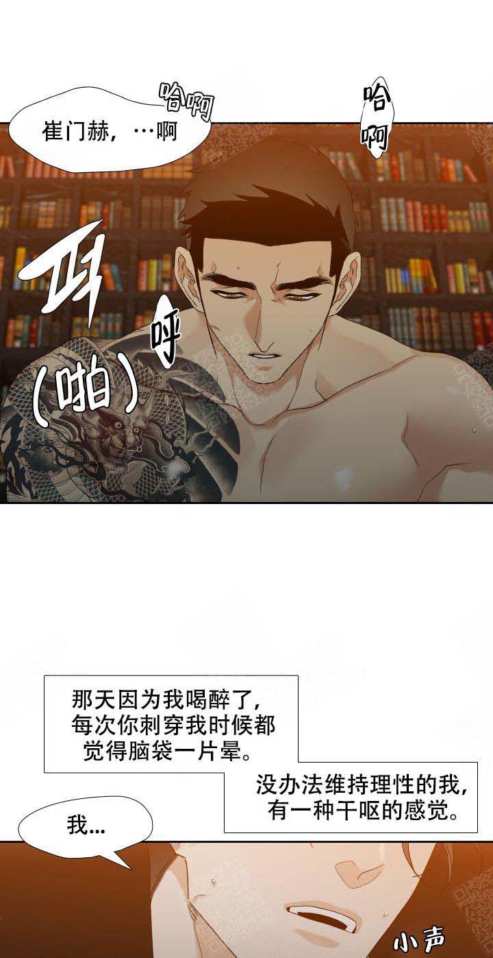 疯狗图片漫画,第45话1图