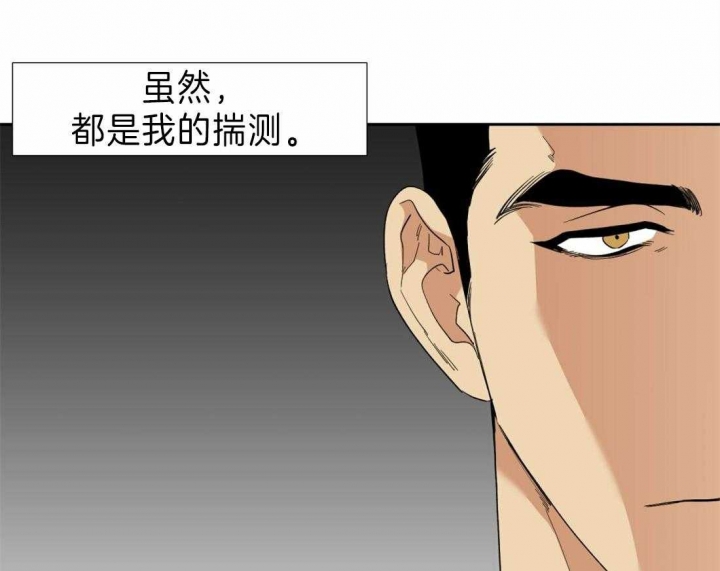 疯狗能活多久漫画,第88话2图