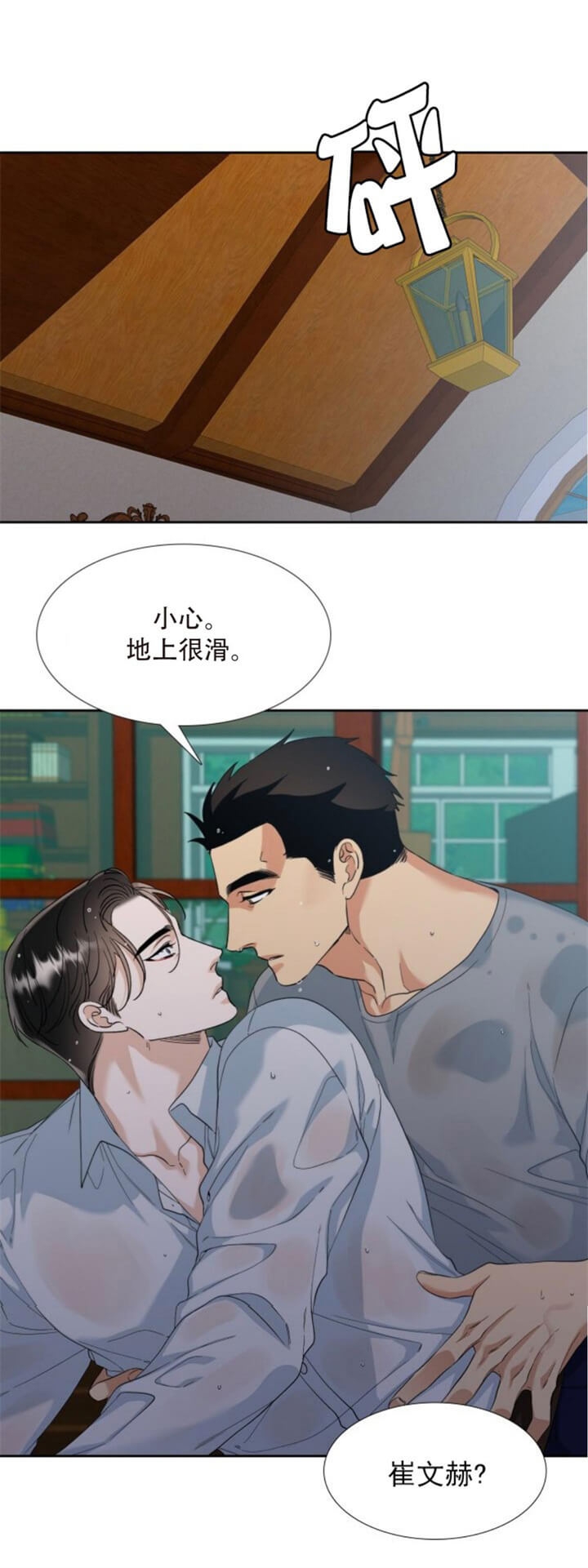 疯狗英文漫画,第124话1图