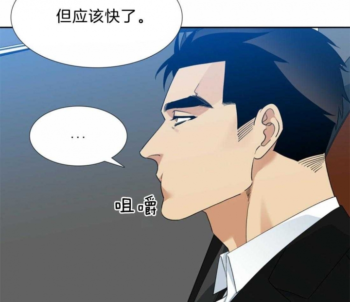 疯狗漫画,第118话1图