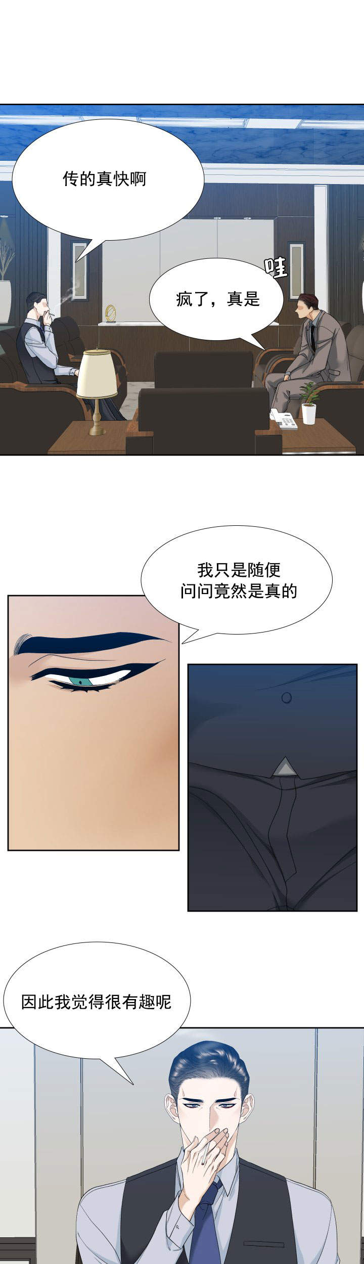 疯狗英文漫画,第18话1图