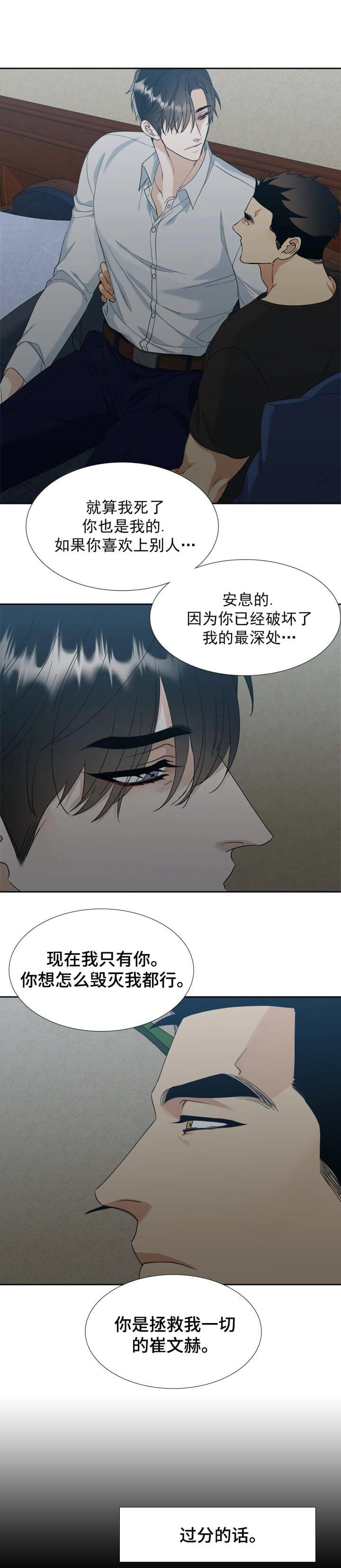 疯狗英文漫画,第123话2图