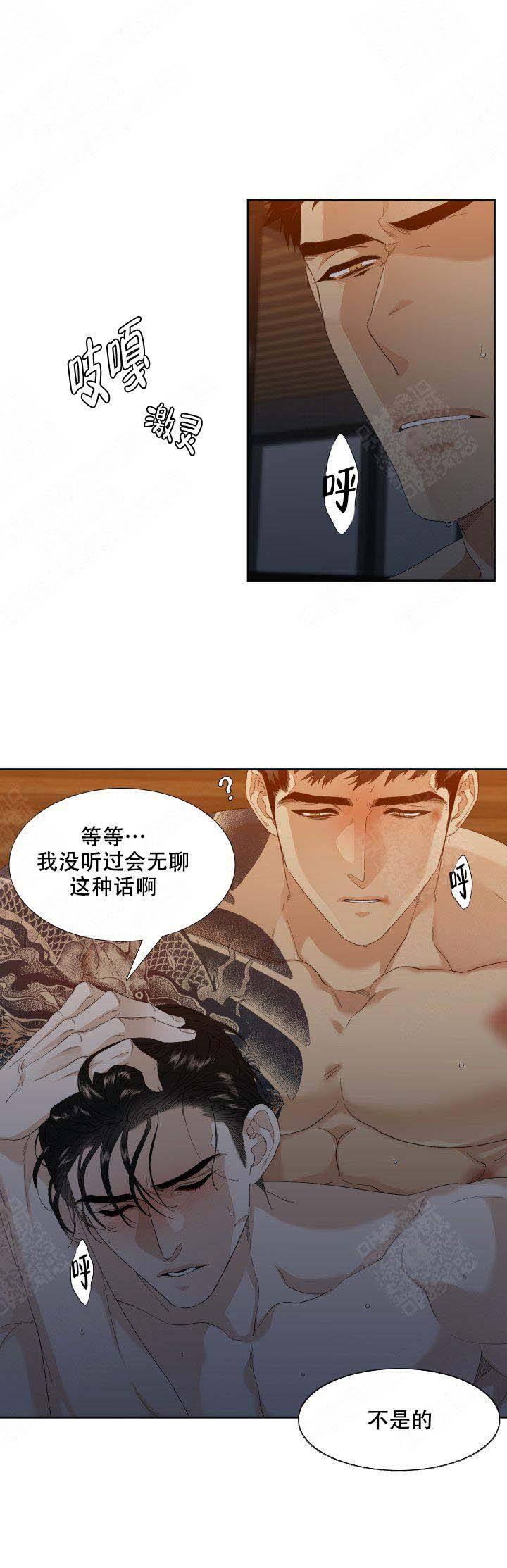 疯狗图片漫画,第3话1图