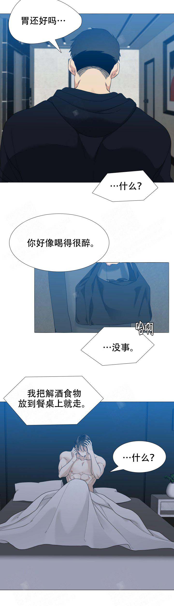 疯狗图片 骂人漫画,第46话2图