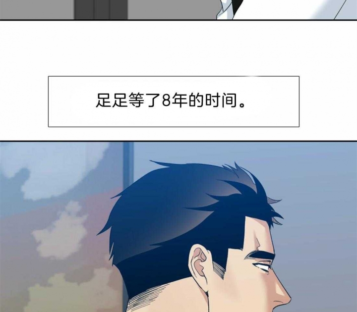 疯狗加三漫画,第119话1图