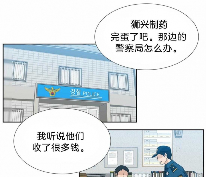 疯狗刀漫画,第115话1图